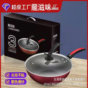 陶晶不粘锅炒锅铁锅平底无烟炒锅新品套装炒锅