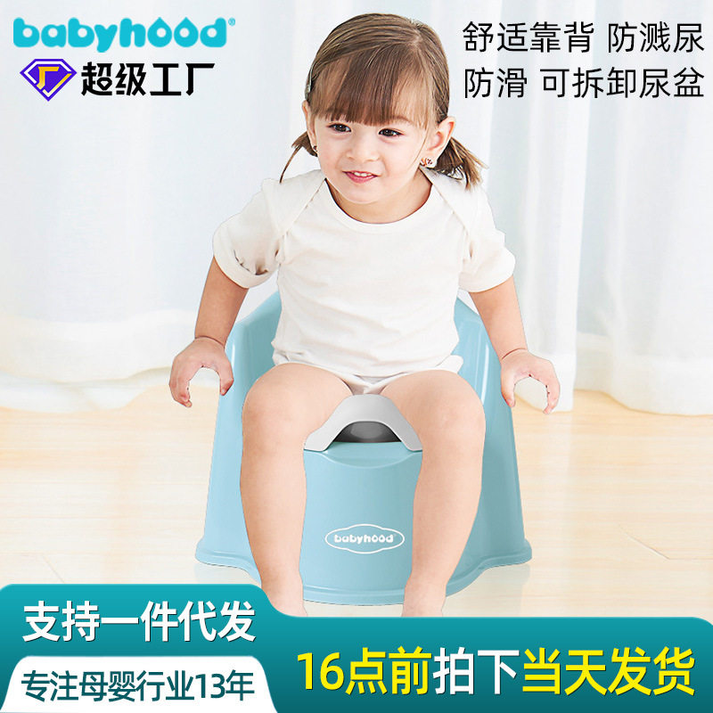 儿童马桶婴幼儿便携小马桶男女宝宝座便器靠背尿盆尿壶儿童坐便器
