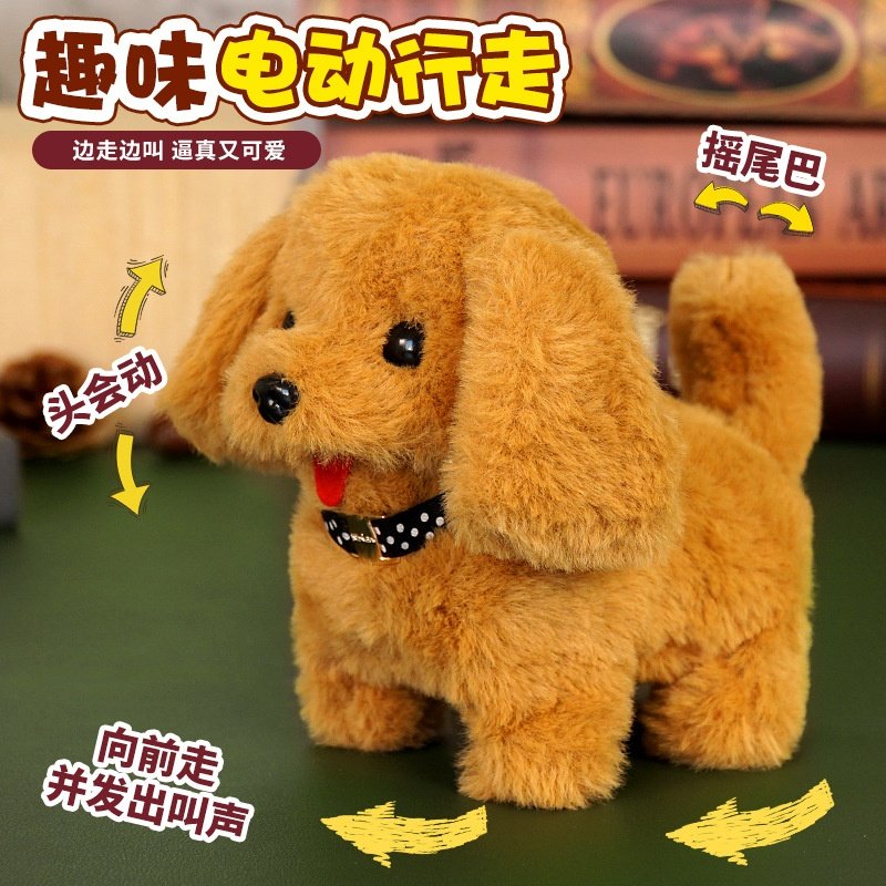 【包装】儿童仿真泰迪兔子电动宠物狗狗宠物毛绒走路会叫玩具,宠物/宠物食品及用品,宠物智能玩具,淘宝优惠券,粉丝福利购,淘宝优惠卷