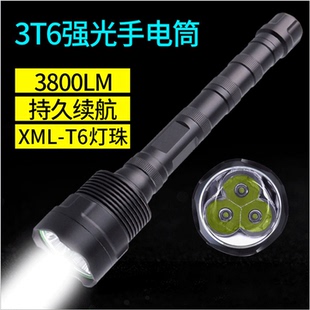 新品3T6强光手电筒3800Lm手电筒3节18650电池铝合金手电筒