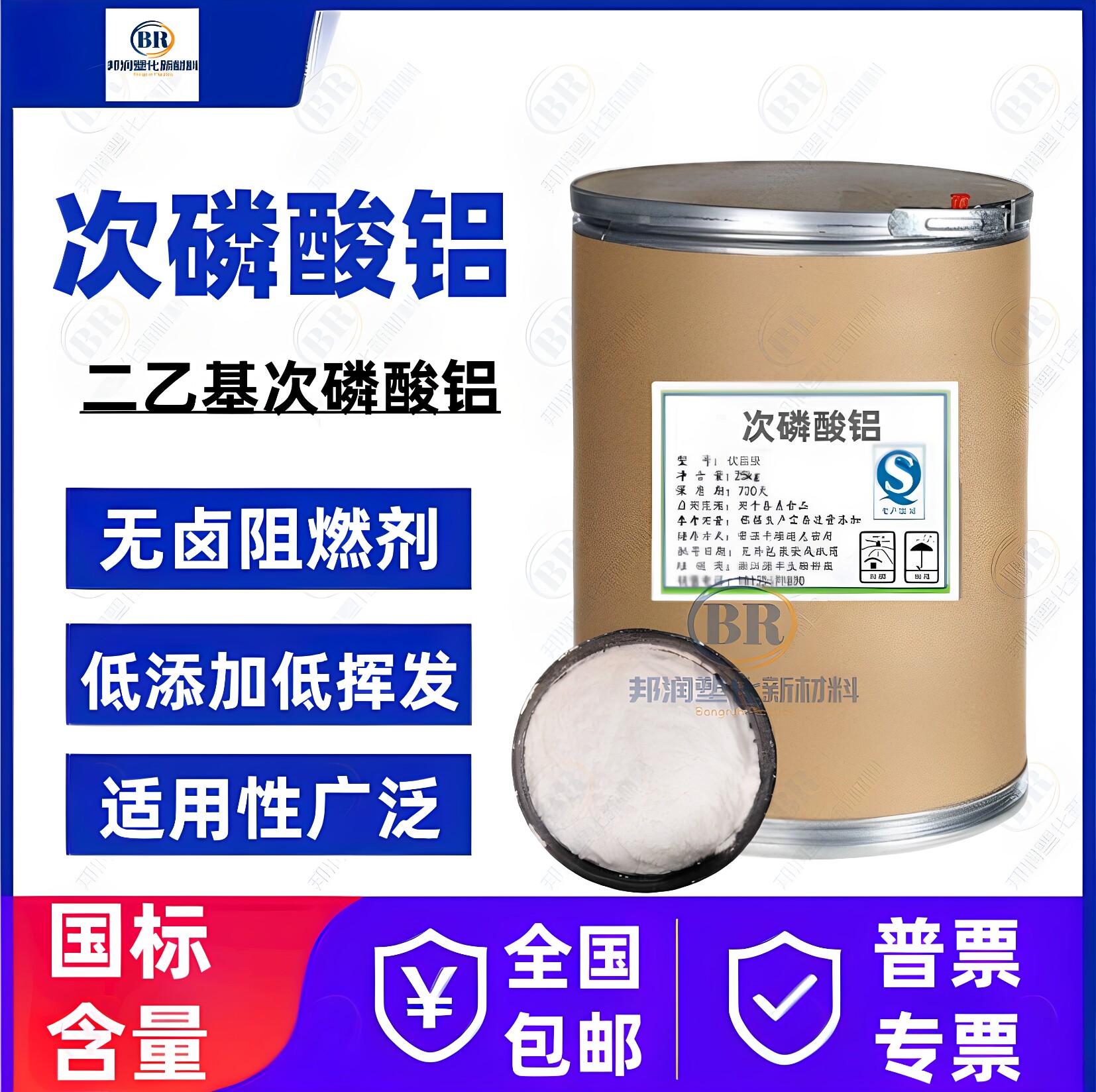 高纯次磷酸铝阻燃剂工业级无卤磷系新型环保二乙基次磷酸铝阻燃剂
