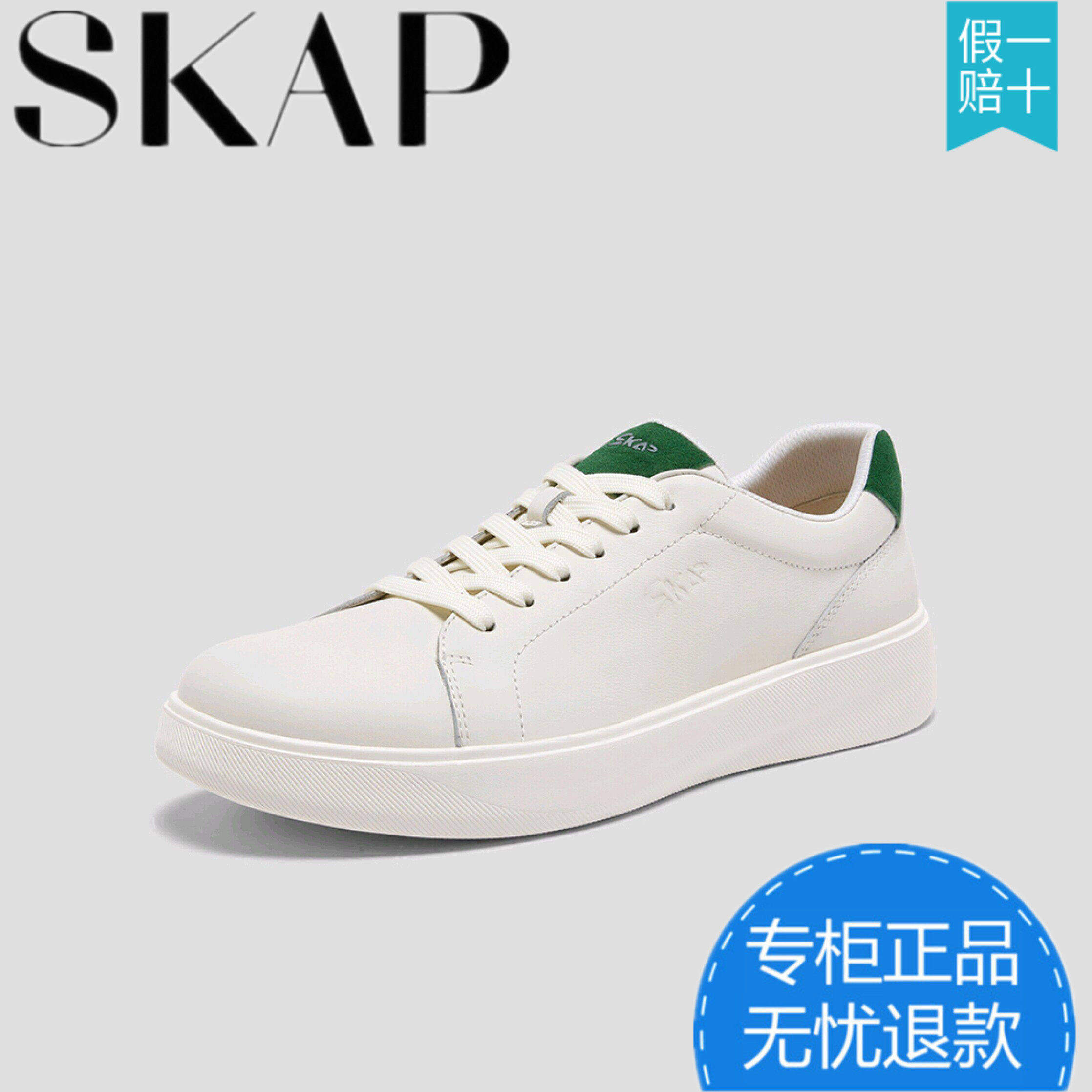 【商场同款】SKAP圣伽步男鞋2026春季新便携舒适男款板鞋A7T06AM6