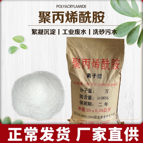 聚丙烯酰胺污水处理沉淀中州绿洁