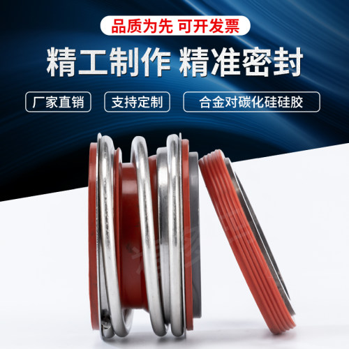 机械密封109一35-25-45耐高温低耐温硅胶密封圈水泵水封大全