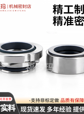 【久密】TLS机械密封-25/30/35/40得利时凸轮转子泵食品泵糖浆泵