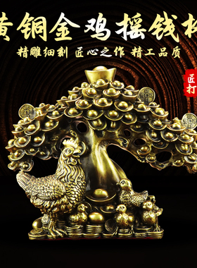 铜摇钱树摆件招财树元宝树
