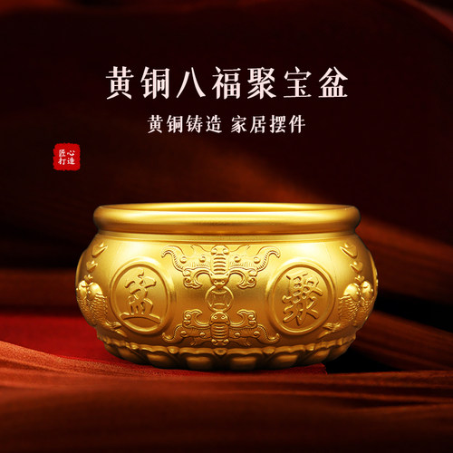 黄铜聚宝盆摆件八方来财