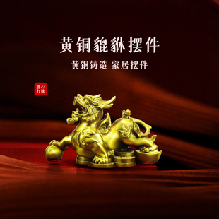 纯黄铜貔貅摆件招财聚财聚宝盆摆件家居客厅办公室桌面装 饰品摆件