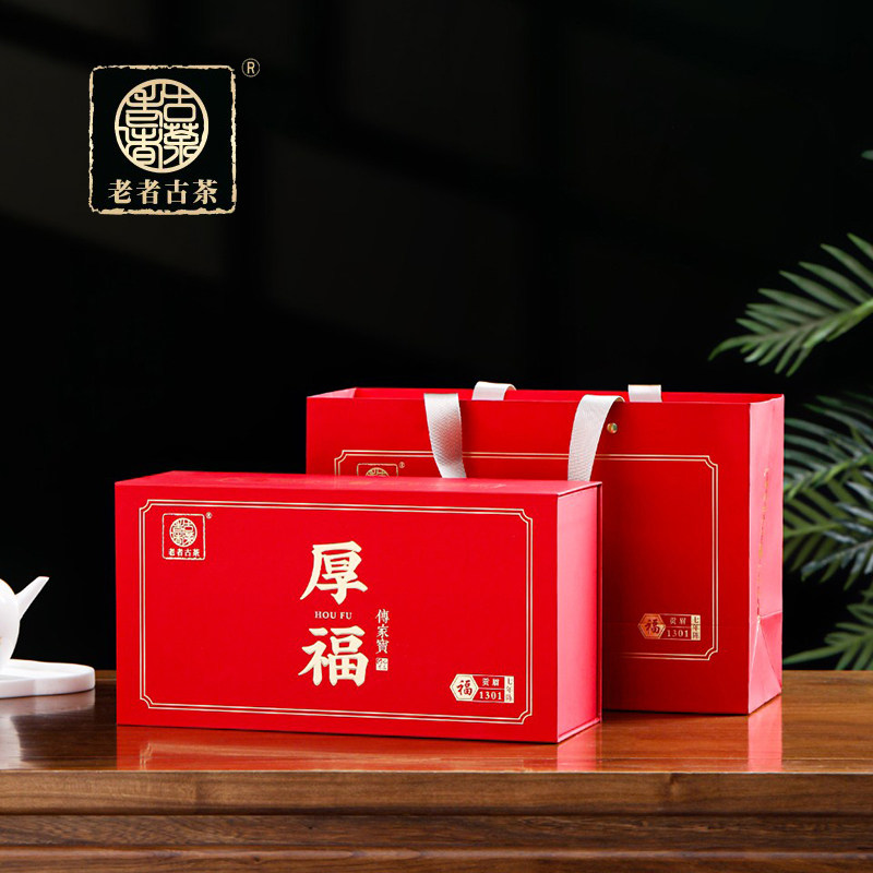 老者古茶厚福紧压贡眉福鼎老白茶珍藏版高档送亲友礼盒装茶叶270g