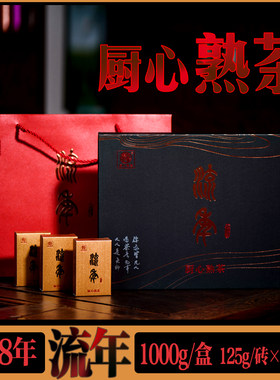 熟茶原料古树云南普洱买一送一
