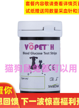 亲宠 宠物血糖测试仪宠糖仪猫狗鼠兔血糖试纸25条送针棉