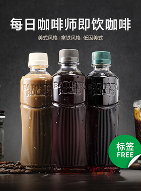 Maeil每日咖啡师单一咖啡豆水脱即饮美式拿铁咖啡350毫升*20瓶/箱