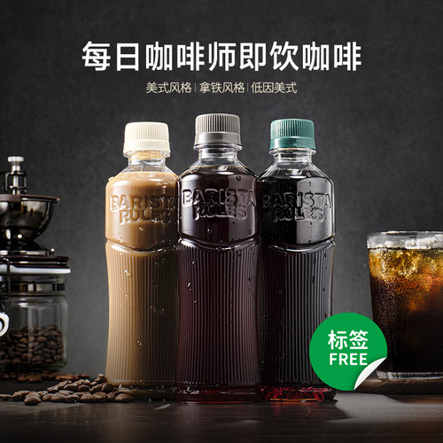 Maeil每日咖啡师单一咖啡豆水脱即饮美式拿铁咖啡350毫升*20瓶/箱
