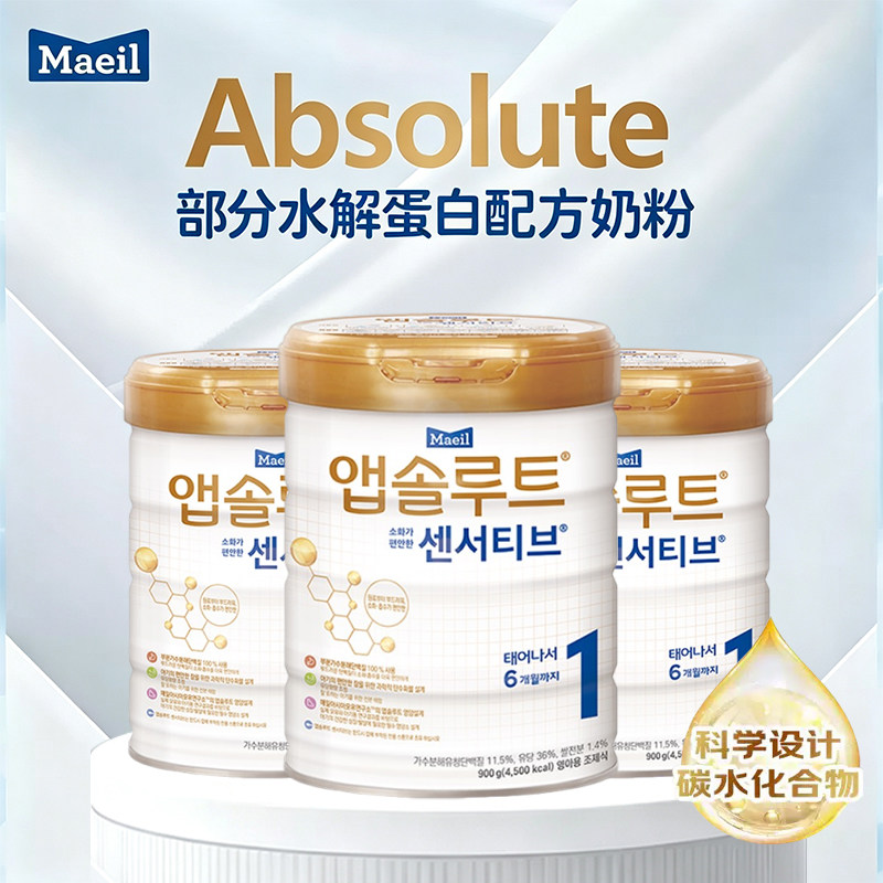 Maeil每日原罐进口过敏体质适度部分水解蛋白奶粉1段900g*3罐