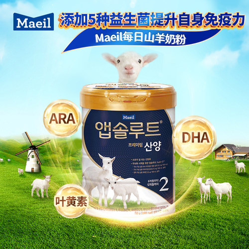 maeil每日韩国进口配方羊奶粉