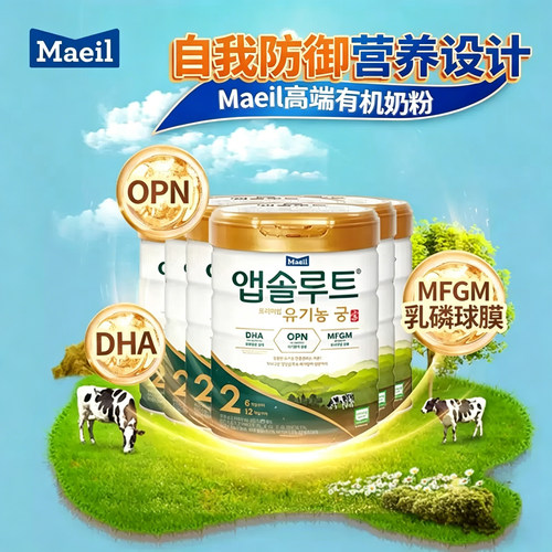 maeil有机婴幼儿2段6罐装奶粉