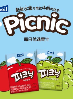 效期到26年4每日韩国进口picnic葡萄苹果低卡0脂肪纯饮料儿童6盒