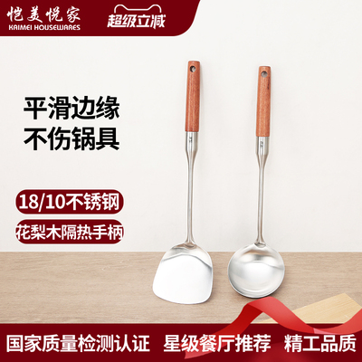 【阿明】恺美悦家木柄汤勺锅铲蘑菇铲全套