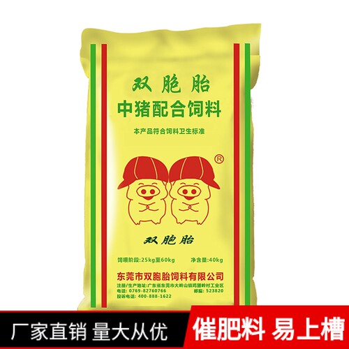 双胞胎饲料喂食猪牛羊兽用养殖场