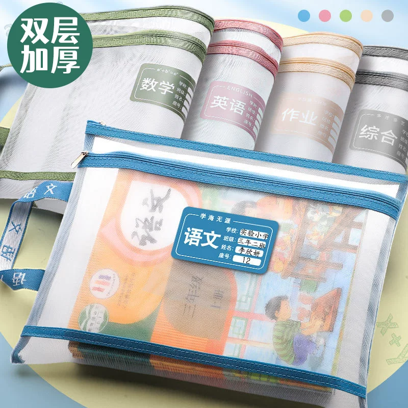 网纱双层a4科目分类袋文件袋收纳袋透明小学生拉链式手提补习书袋
