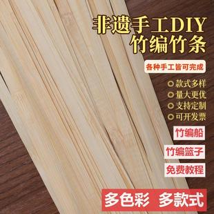 端午节竹编非遗竹篮手工diy材料包彩色竹篾条软竹条编织竹子装饰