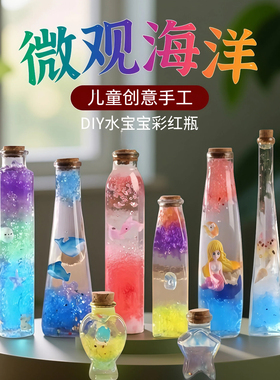 泡大珠玻璃瓶海绵宝宝海洋瓶