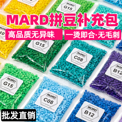 拼豆全套袋264色融合豆补充包