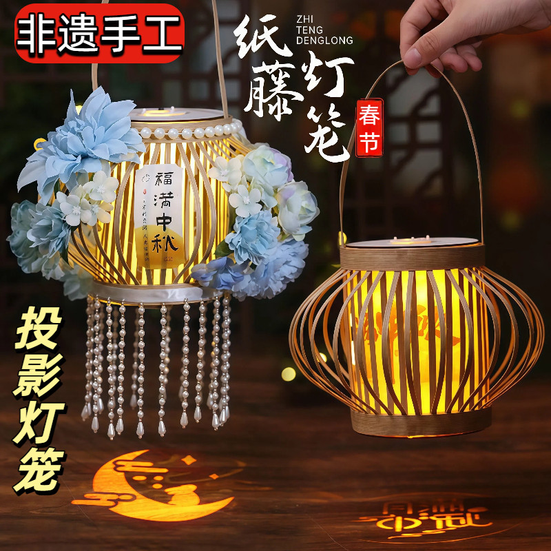 新年元宵节儿童非遗纸藤投影灯笼手工diy材料包节日装饰花灯活动,节庆用品/礼品,灯笼,淘宝优惠券,粉丝福利购,淘宝优惠卷