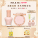搪瓷隔离粉饼美妆打底套装 PAUL&JOE 官方旗舰店 自然体色持妆久