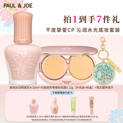 轻薄遮瑕彩妆套装浓妆淡抹全搞定
