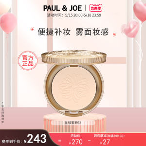 PAUL & JOE丝绒蜜粉饼6g控油持久遮瑕防晒定妆粉贴肤自然 PJ 正品