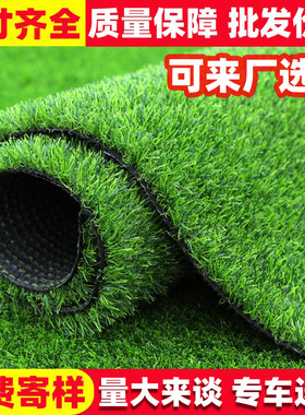 仿真草坪铺垫人造塑料假草皮人工地毯阳台户外围挡幼儿园装饰绿色