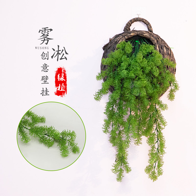 仿真雾凇客厅墙面装饰室内绿植壁挂花藤垂吊藤条植物假花绿色藤蔓
