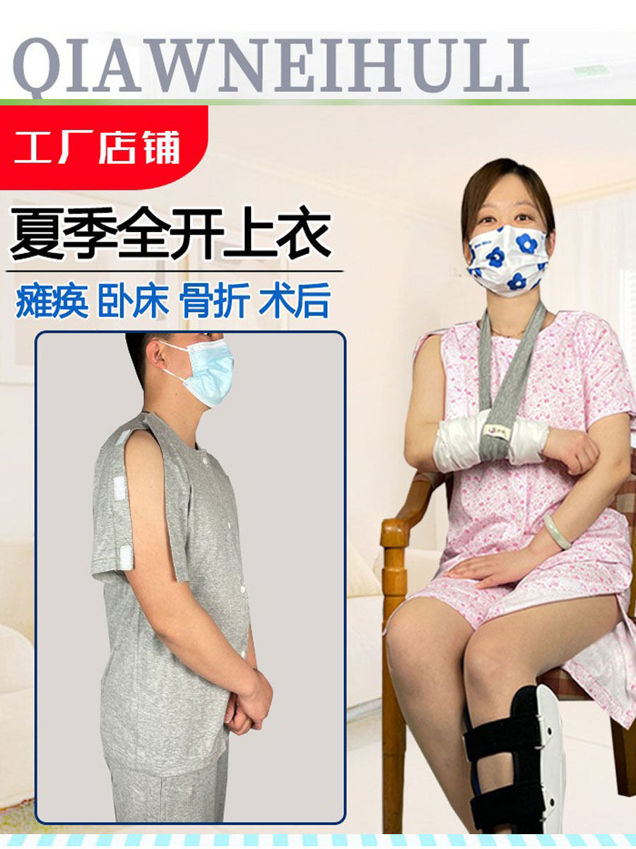입고 벗기 쉬운 병원 가운 남성용 여름 반팔 마비 노인 병상에 누워있는 환자 간호 잠옷 팔이 부러진 여성을위한 탑