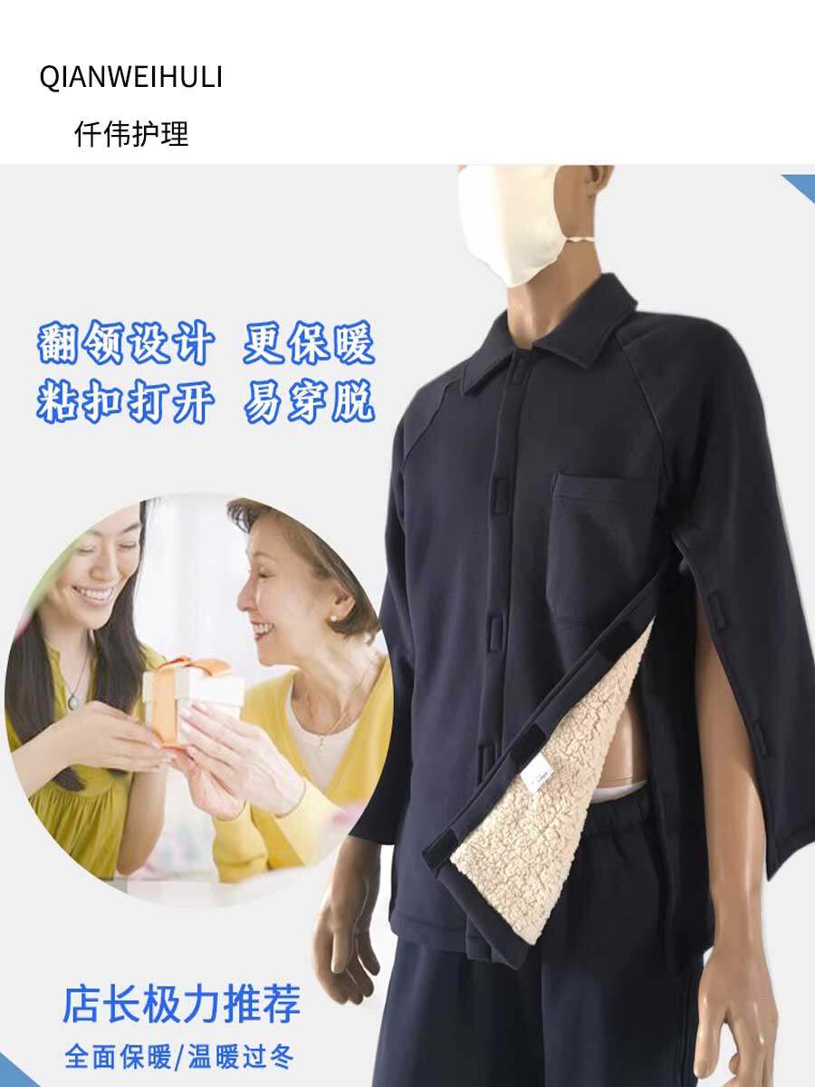 골절 수술 후 입고 벗기 쉬운 겨울철 두꺼운 벨벳 남성과 여성을 위한 병상에 누워 있는 노인 마비 옷 환자를 위한 재활 치료복