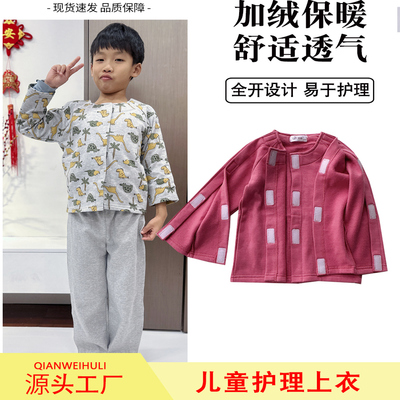 儿童护理服手臂骨折打石膏易穿脱