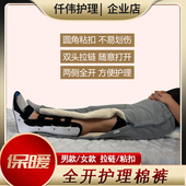 子加绒骨折病人术后康复护理方便穿脱舒适保暖长裤 冬季 瘫痪老人裤