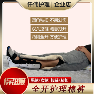 子加绒骨折病人术后康复护理方便穿脱舒适保暖长裤 冬季 瘫痪老人裤