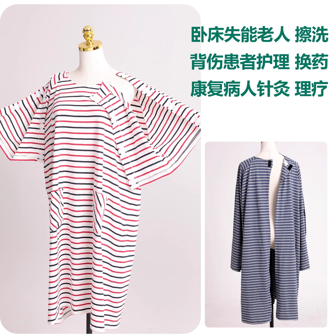 卧床老人反穿衣易穿脱icu病号服