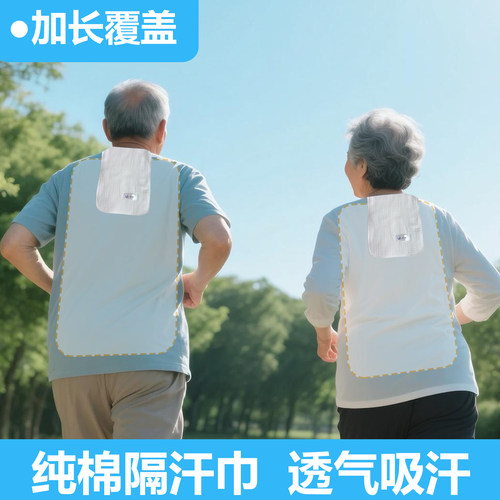 卧床病人老人月子成人运动吸汗巾