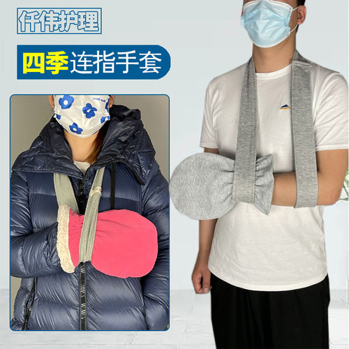石膏手套手伤术后防风保暖保护套