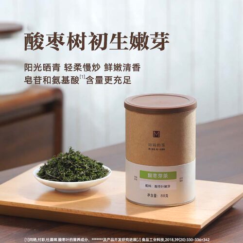 泰山野生酸枣芽茶官方旗舰店