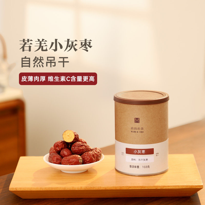 妈妈的茶新疆小灰枣养生茶图片