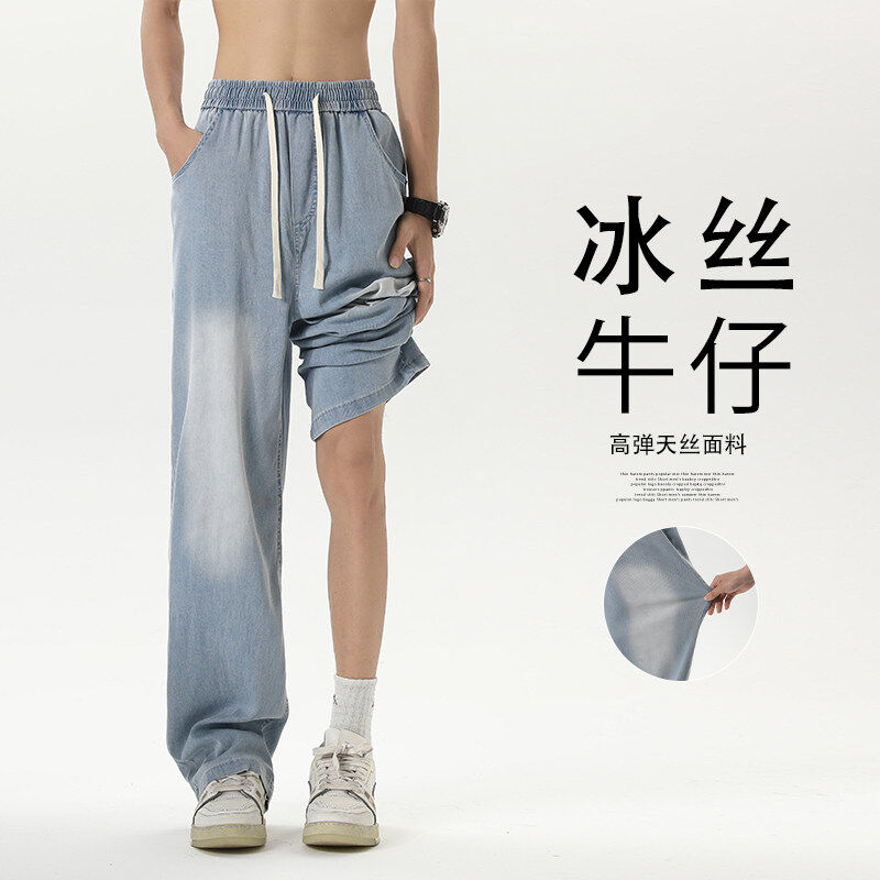 松紧腰冰丝牛仔裤男夏季薄款天丝阔腿裤直筒宽松休闲长裤男士裤子