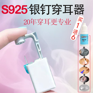 925银钉穿耳神器二代一次性打耳洞钉打耳孔器穿耳眼工具耳朵眼孔