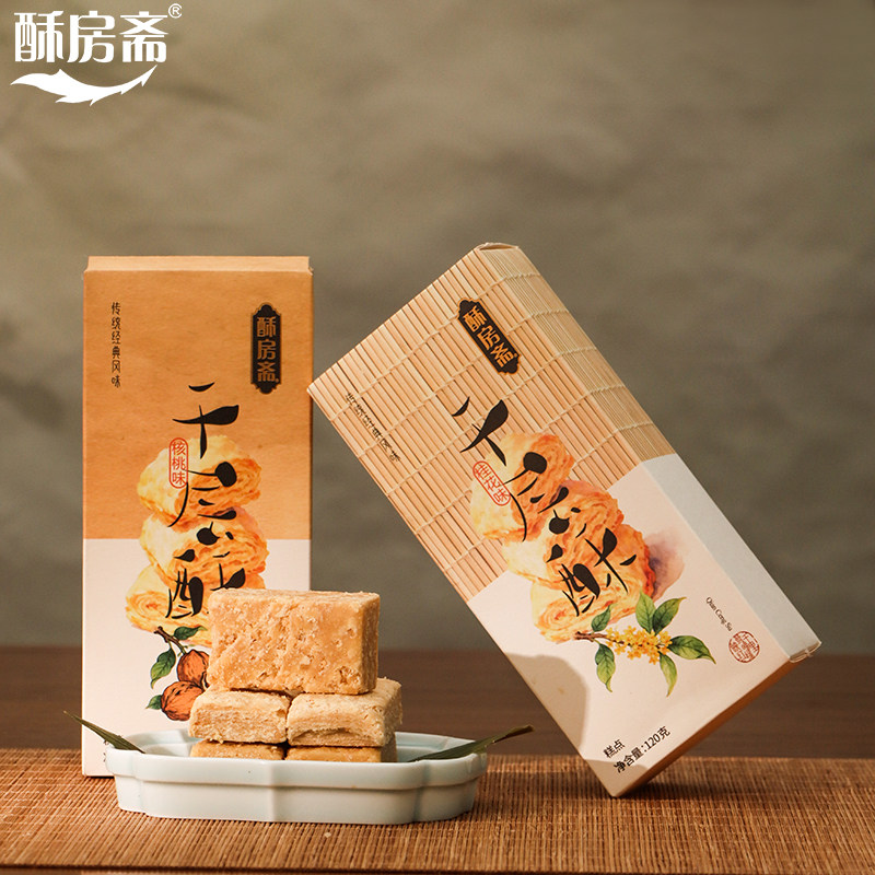 酥房斋杭州特产花生脆片千层酥 传统酥饼老式糕点花生酥景区同款
