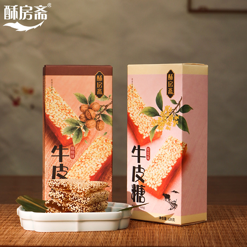 酥房斋特产桂花牛皮糖正宗芝麻糖软糖麦芽糖传统手工老式怀旧糖果