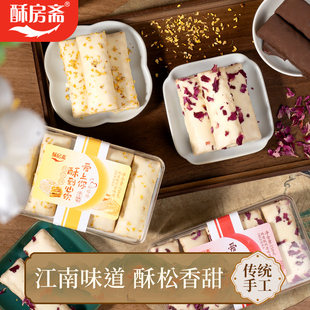 酥房斋松塔酥杭州特产千层酥糕点巧克力杏仁多种口味休闲小吃零食