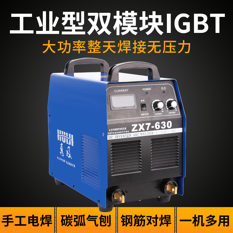 惠及电焊机碳弧气刨焊钢筋对焊