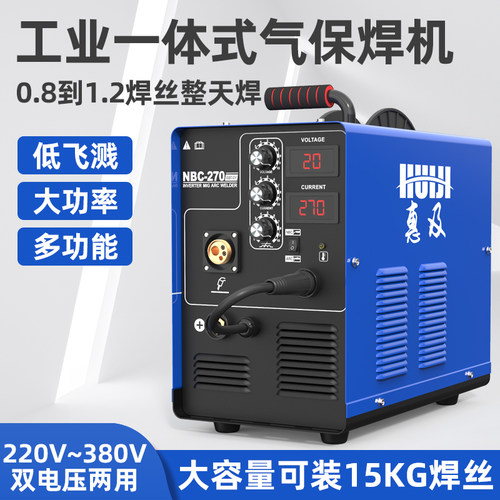 惠及二保焊工业分体低飞溅气保焊